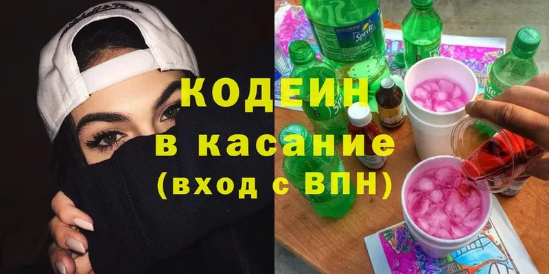 Codein Purple Drank  где можно купить   Вытегра 