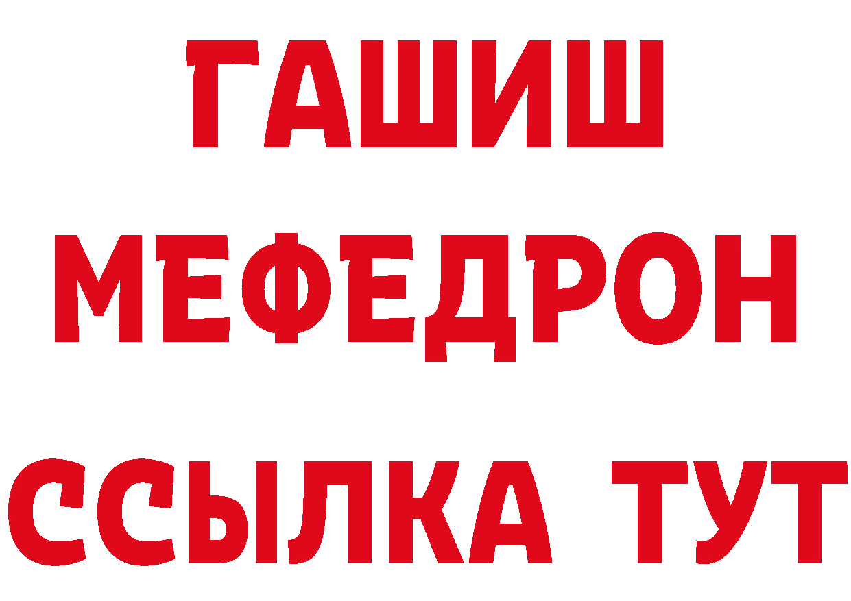 МЯУ-МЯУ 4 MMC ТОР нарко площадка кракен Вытегра