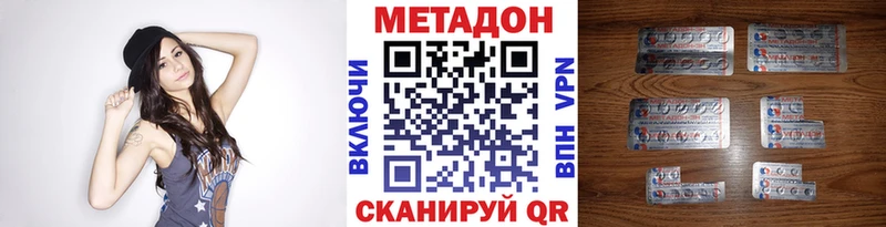 Метадон белоснежный  цена наркотик  Вытегра 